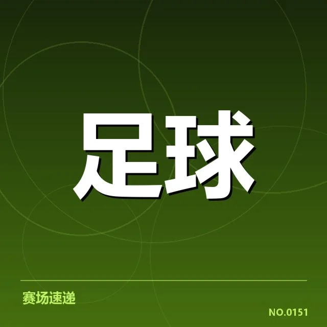 斯图加特保级压力:球队未来前景如何变化