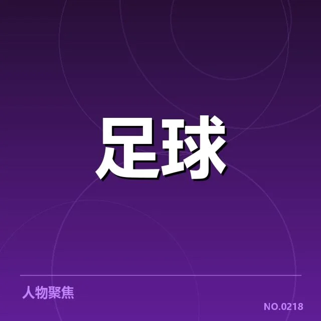 各队积分细节及排名确认