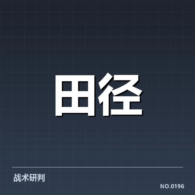 苏炳添百米破纪录：中国短跑能否持续突破速度极限