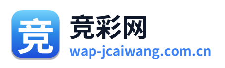 竞彩网